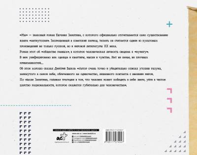 Купить книгу Мы в 